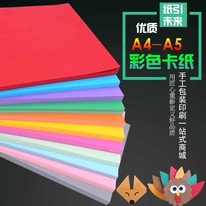 Color cardboard Thousand Paper Cranes color mixed color paper Forms Kindergarten Artisanal Children Handmade Fold Paper A4 Color Jam-Taobao