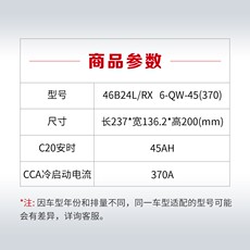 Аккумулятор 骆驼电池46b24l轩逸骐达逍客起亚k2瑞纳杰德思域锋范汽车电瓶45ah