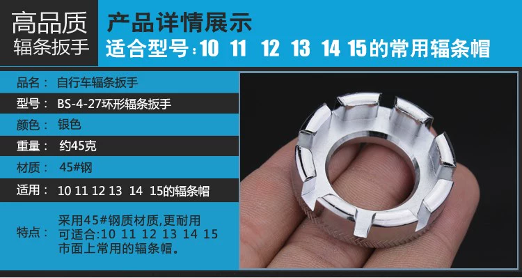 2019 xe điện dụng cụ xe đạp leo núi xe đạp nan hoa chrome molypden dây hợp kim cờ lê vòng điều chỉnh dải dây - Bộ sửa chữa xe đạp điện 	pin cho xe đạp điện