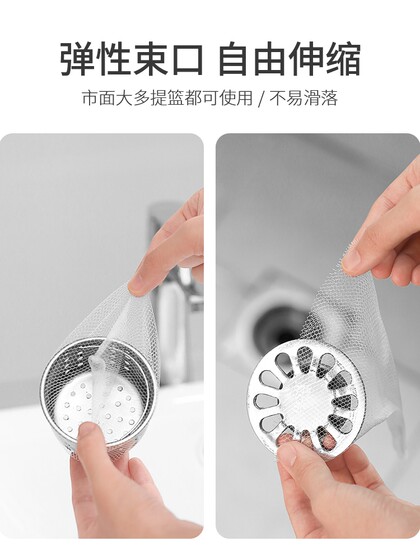 FaSoLa厨房水槽过滤网下水道网水池浴室地漏过滤漏网提笼防堵网袋