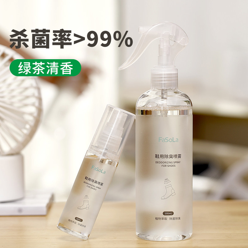 FaSoLa shoes Deodorant Spray Shoes Socks deodorant sneakers Deodorant Feet Smelly Shoes Cabinet Deodorant and Smell Germicide-Taobao