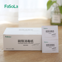 Disposable alcohol disinfection cotton tablets tableware tableware bathroom mobile phone disinfection paper wound first aid travel portable wipes