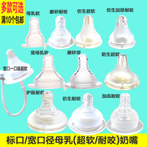 Standard wide mouth diameter pacifier universal baby baby silicone pacifier Super soft newborn cross sml round hole shell pro