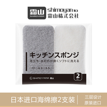 Frost Mountain Japan imported kitchen sponge wipe washing pan cleaning 2 easy foaming sink decontamination magic wipe