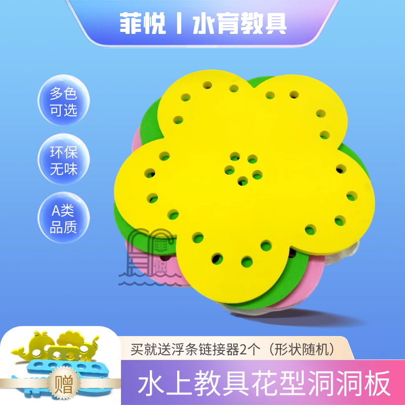 Children swimming water floating floating plate swimming beginning water teaching aid teaching
