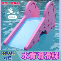 Childrens parent-child swimming water teaching aids environmentally friendly EVA elephant slide infant swimming pool teaching supplies
