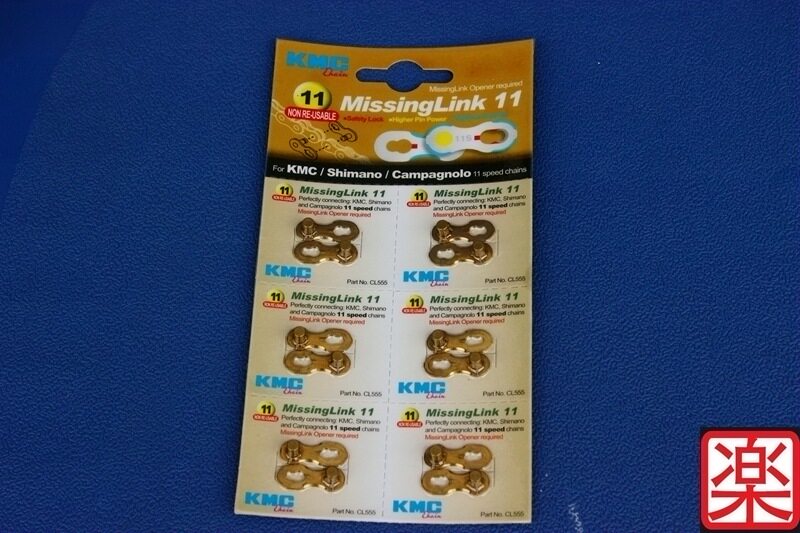 Chaîne de vélo - Ref 2372397 Image 6