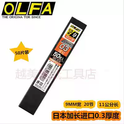 Japan OLFA185B lengthened 0 3 art knife Wallpaper knife Wallpaper knife lengthened art knife film blade