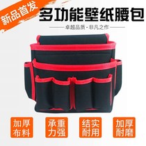 Yuemei brand wallpaper wallpaper bag Special tool bag thickened belt wear-resistant Oxford cloth multi-function fanny pack