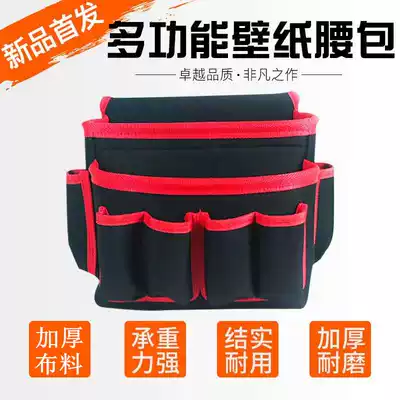 Yuemei brand wallpaper wallpaper bag Special tool bag thickened belt wear-resistant Oxford cloth multi-function waist bag