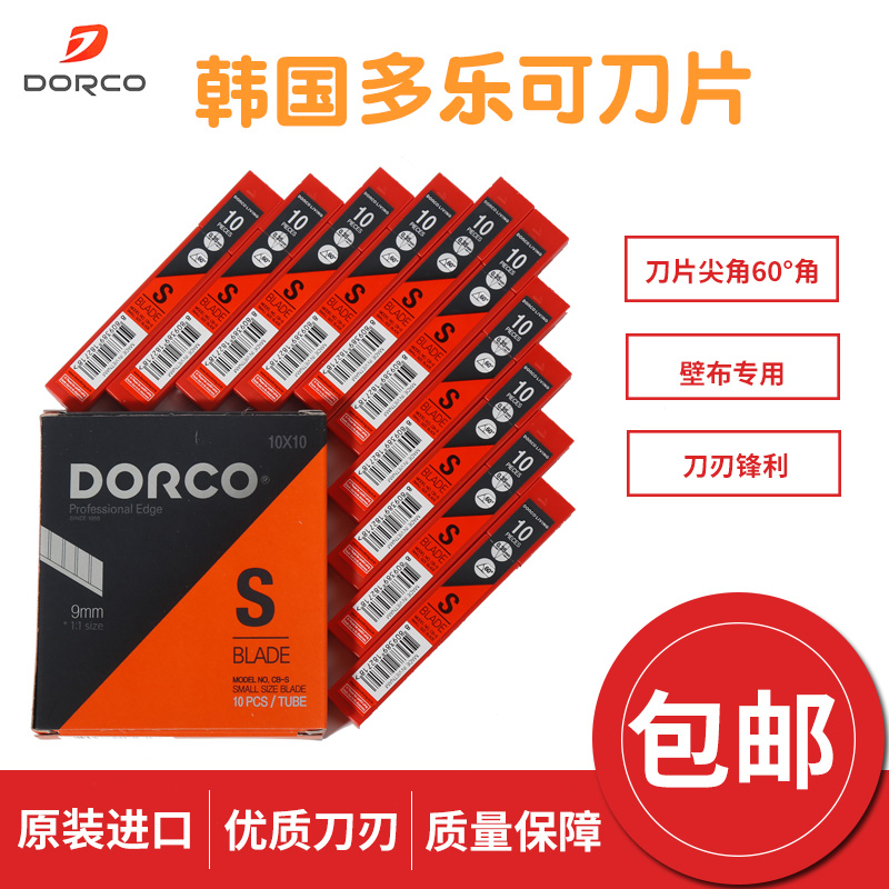 South Korea Imports Dolle Blades Upgrades 60-degree Sticker Wall Paper Wall Cloth Leather 9mm Meat Little Number of blades