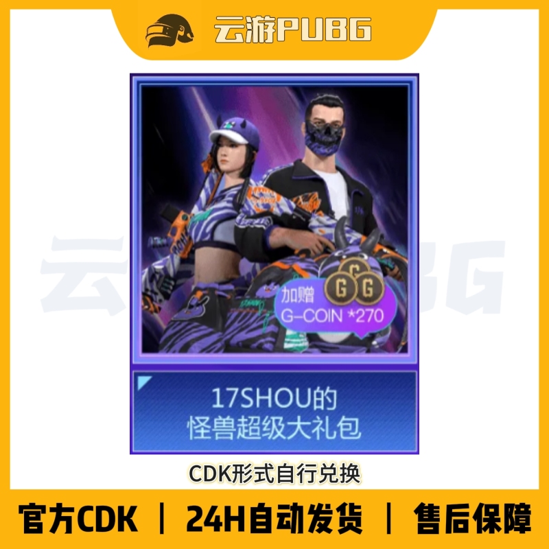Pubg Playerunknown's Battlegrounds 17Shou Collaboration 17Shou's Monster Super Gift Pack Knife Horse Dance Mask Cdk Pubg Playerunknown's Battlegrounds 17Shou Collaboration 17Shou's Monster Super Gift Pack Knife Horse Dance Mask Cdk