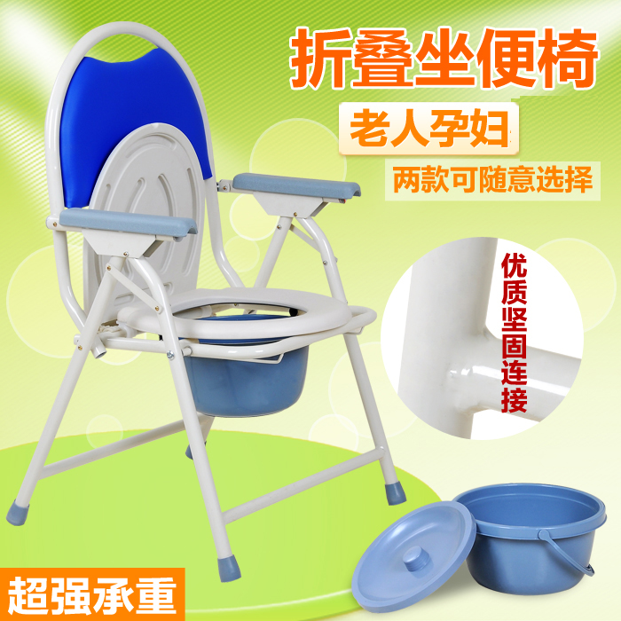 Toilet chair for the elderly foldable reinforced pregnant woman toilet Non-slip disabled stool toilet Mobile toilet Household