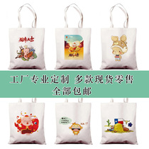 Canvas bag custom logo canvas bag womens cloth bag custom-made shopping bag bag eco-bag shoulder urgent