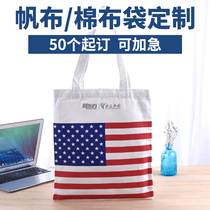 Canvas bag custom canvas bag women shopping bag bag bag bag shoulder bag logo cloth bag custom custom made