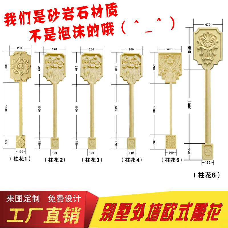 Special price sandstone relief European-style villa external wall decoration column flower desert rose open relief column head flower plate relief custom-made