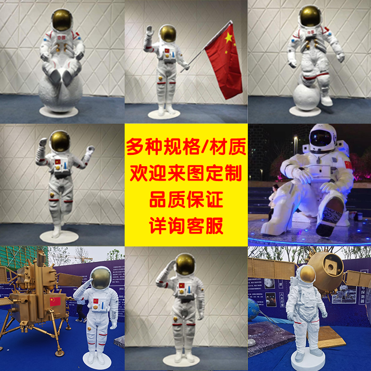 Glass Fiber Astronaut Sculpture Tech Museum Astronaut Cartoon Model Tennis Red Shop Decoration Ground Big Swing Piece