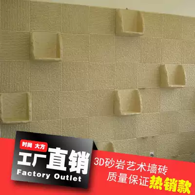 Sandstone TV background wall relief painting living room plate diatom mud wall brick sand rock resin art brick decoration material