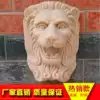 Sandstone relief lion head fountain fountain fountain Courtyard landscape Wall-mounted fountain Lion head landscape spout