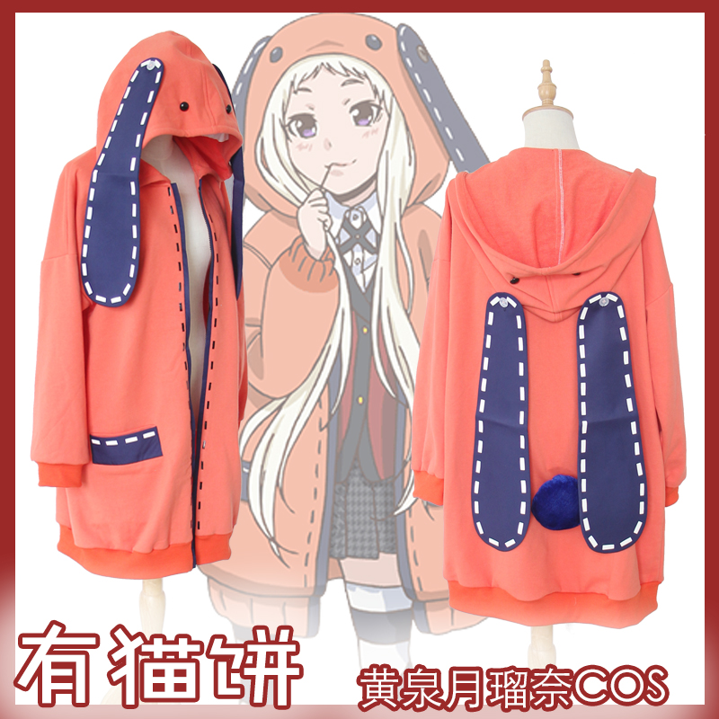 There are cat pancakes raking in the yellow spring moon Ennai Cute Spring Autumn Sweatshirt Coat Wig Everyday Cosplay Costume 