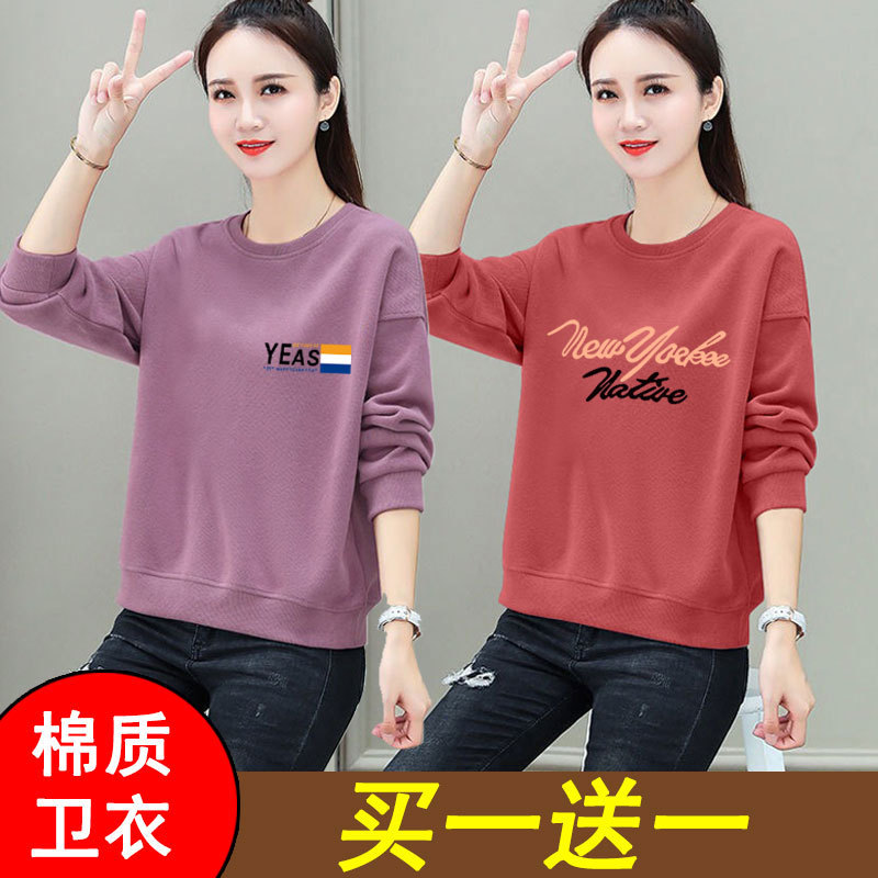 Buy One Get One Free Autumn and Winter New Women's Hoodless Round Neck Pullover Sweatshirt, Thin Korean Style Loose Slimming Top Buy One Get One Free Autumn and Winter New Women's Hoodless Round Neck Pullover Sweatshirt, Thin Korean Style Loose Slimming Top