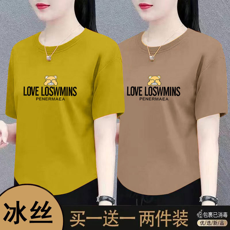 Summer New Style Women's Fashionable Ice Silk Cool Short-Sleeve T-Shirt, Slim Fit, Versatile, Irregular Top