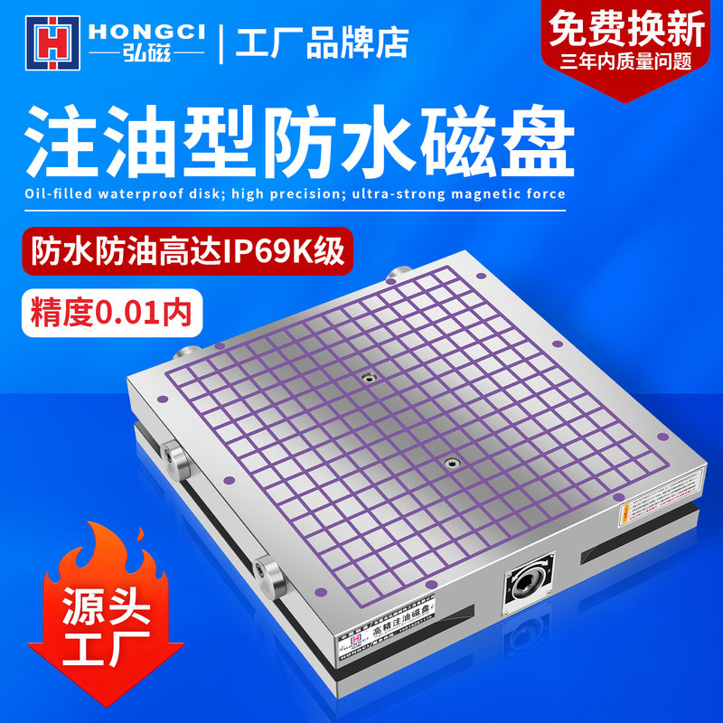 Hongci Cnc Magnetic Disc Strong Permanent Magnet Disc Cnc Milling Machine Computer Lathe Machining Center Precision Engraving Machine Permanent Magnet Chuck