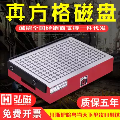Hongmagnetic CNC disk strong permanent magnet disk CNC milling machine computer Gong machining center engraving machine permanent magnet suction cup