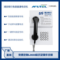 Off-hook direct dial 95528 Shanghai Pudong Development Bank telephone ATM wireless dial-free direct customer service hotline telephone
