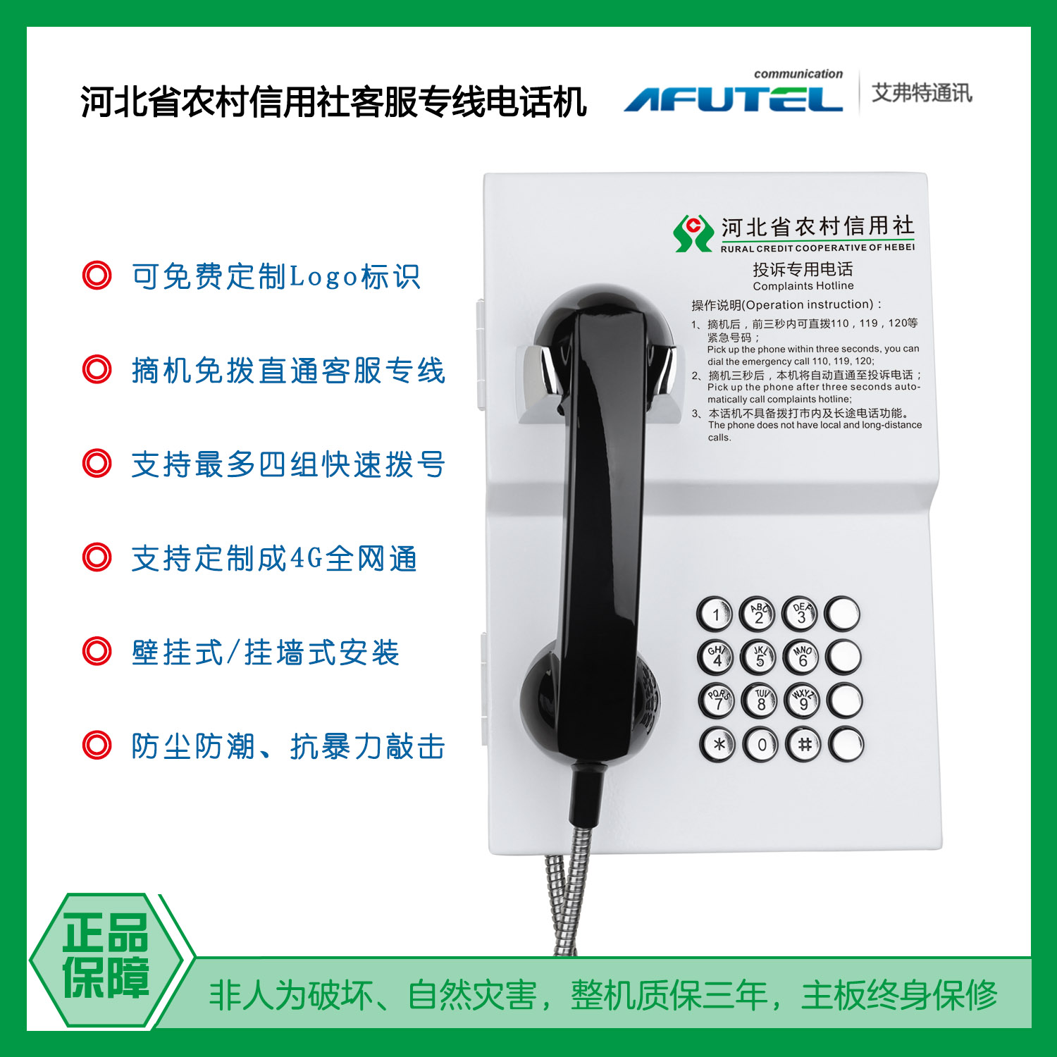 Hebei Province Rural Credit Cooperatives 96369 wireless customer service telephone Hebei Rural Commercial Bank direct dial-free telephone