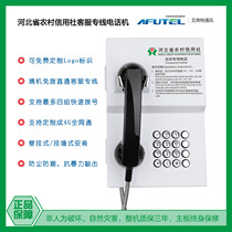 Hebei Rural Credit Cooperative wireless customer service hotline 96369 Hebei Rural Commercial Bank toll-free direct phone