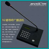 Headquarters dispatch station column microphone main control telephone construction tunnel duty room dedicated desktop paging station