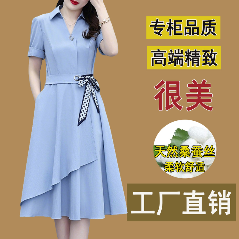 Fashionable Light Luxury Silk Dress, Mid-Length, Summer 2026 New Style, Waist-Cinching, Tummy-Concealing, Slimming, Elegant, Age-Reducing Dress