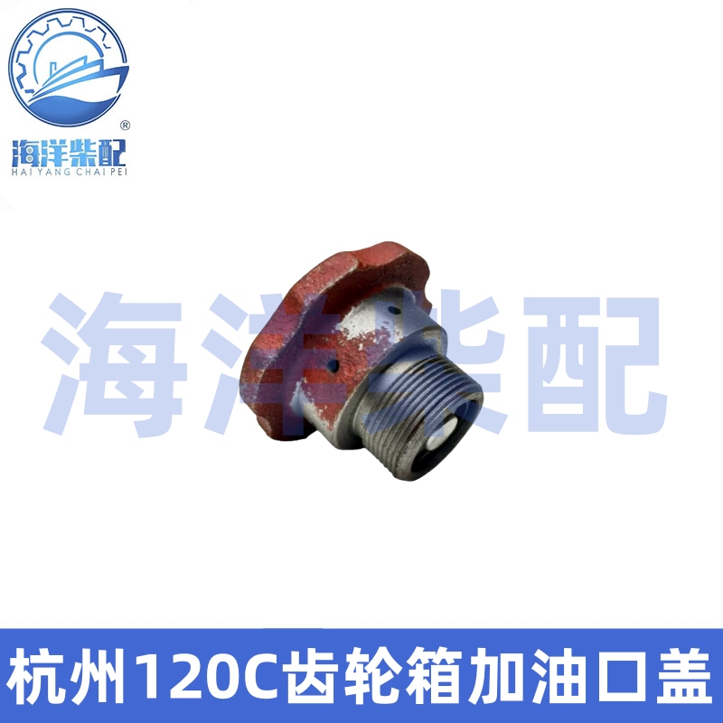 Hangzhou Qianjin Endeavor 120C Marine Gearbox Air Vent Cap Assembly Gearbox Oil Filler Screw Breather Plug