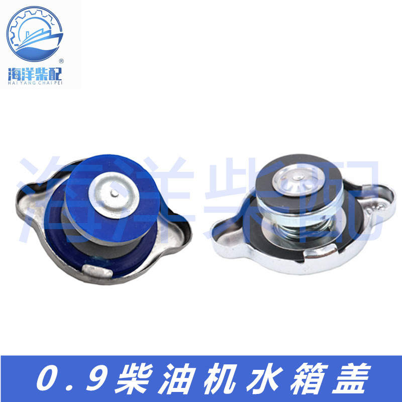 Imported silicone 0 9 medium water tank cover Doutz generator set marine truck diesel engine