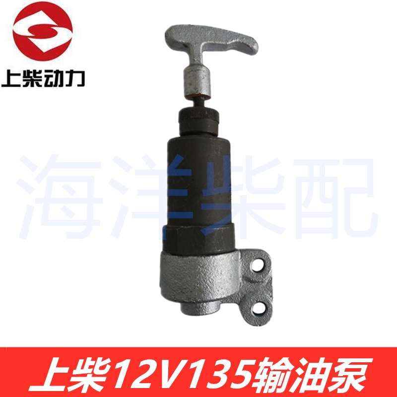 Shanghai East Wind Card Upper Chai 12V135 Diesel Diesel Hand Oil Pump Oil Pump 515A Hand Pressure Oil Transfer Pump