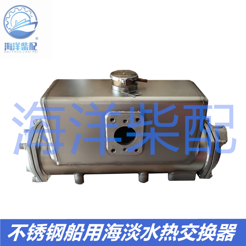 304 stainless steel marine CH series sea fresh water heat exchanger Size horsepower diesel engine radiator