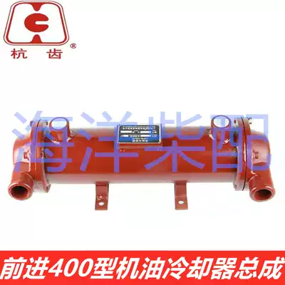 Hangzhou Gear Forward 400 J300 gearbox oil cooler LG0 45 cooler assembly copper core