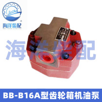 Hangzhou Gear Forward Endeavor MB170 Marine Gearbox Oil Pump 120C Gearbox Oil Pump BB-B16A Oil Pump
