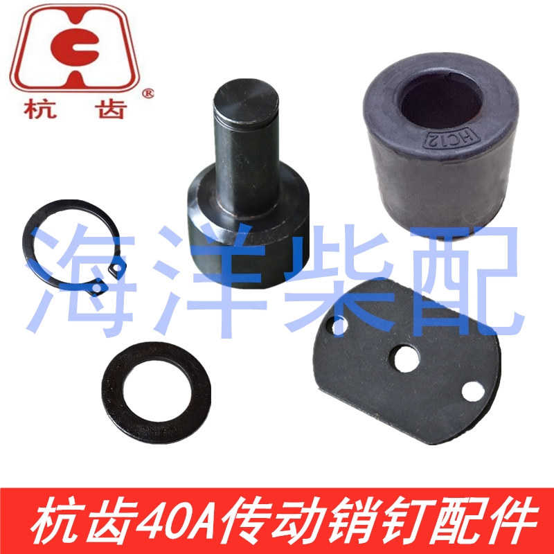 Hang teeth advance developed 40A 120B gearbox transmission pin transmission ring pin suit clamp spring