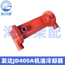 Developed JD400 gearbox oil cooler Weichai Heavy Machinery WHG400 oil radiator assembly copper core