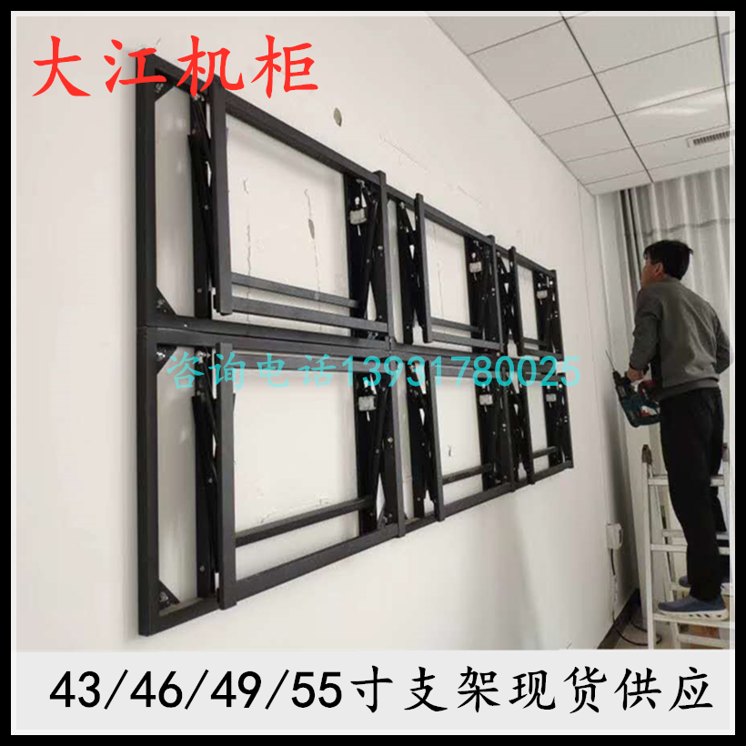 Direct sale of LCD splicing screen maintenance of hydraulic bracket 43 46 49 55 65 inch cross-vertical rebound wall hanging frame