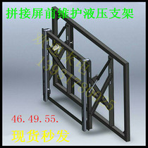 Slot screen telescopic bracket front maintenance hydraulic frame 46 inch 49 inch 55 inch Universal Wall rebound frame spot