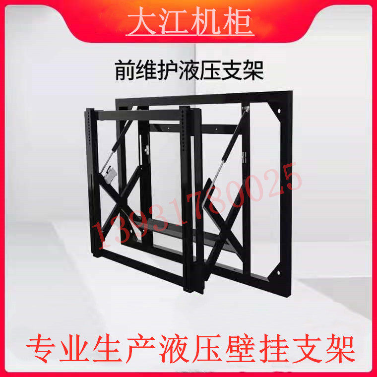 Hydraulic Bracket 43 46 46 55 55 65 Inch Splicing Screen Front Maintenance Bracket Retractable Wall-mounted Rack Spot