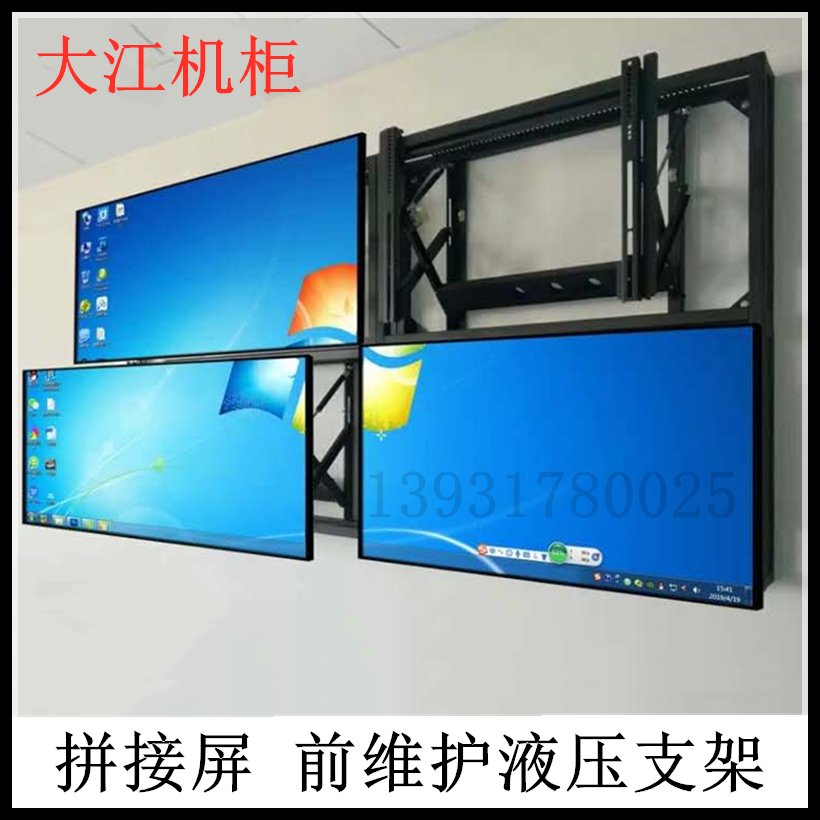 Factory spot maintenance of hydraulic bracket 43 46 49 55 65 inch splicing screen TV wall hanging tensile frame
