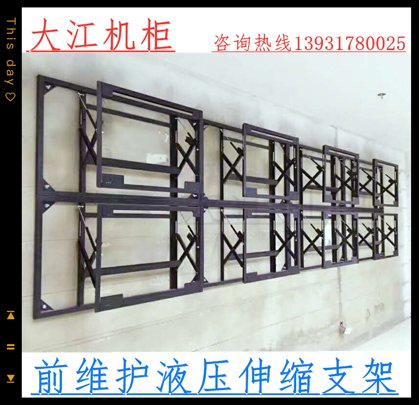 Spot splicing screen hydraulic front maintenance of scaling bracket 43 46 49 55 65 inch wall hanging wall can be customized
