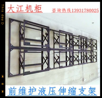 Spot splicing screen hydraulic front maintenance telescopic bracket 43 46 49 55 65 inch wall hanging wall rack can be customized