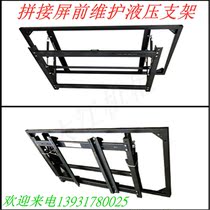 LCD splicing screen hydraulic support 43 46 49 55 65 inch universal horizontal and vertical front maintenance wall stretching frame