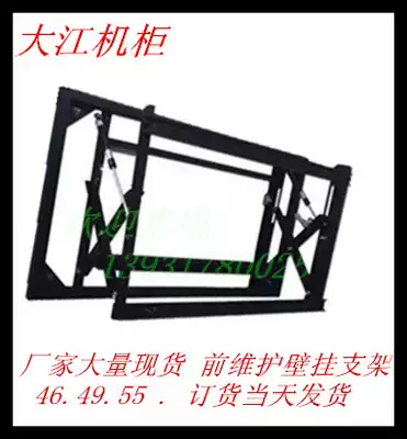 LCD splicing screen front maintenance hydraulic support 43 inch 46 inch 49 inch 55 inch 65 inch wall telescopic frame spot