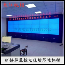 Customized monitoring TV wall cabinet wall bracket screen curtain wall splicing screen curtain wall cabinet thickened plate can be used for drawing